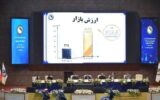 مجمع نفت سپاهان سهامداران را غافلگیر کرد