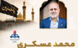 پیام تسلیت رئیس روابط‌عمومی شرکت نفت در پی درگذشت سرپرست روابط‌عمومی شرکت ملی گاز