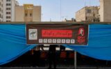از اسکان تا مراقبت از کودکان و برنامه‌های فرهنگی صنعت نفت به عزاداران قائد شهید
