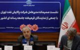 پالایشگاه تهران در مسیر پتروپالایشگاه شدن؛ برنامه بزرگ برای محصولات صادراتی