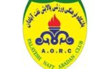دو ملیپوش بسکتبال قرارداد خود با پالایش نفت آبادان را تمدید کردند دو ملیپوش بسکتبال قرارداد خود با پالایش نفت آبادان را تمدید کردند