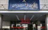 بحران حساب‌های شرکت ملی نفت؛ محسن رضایی ورود کند