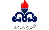ماجرای پاداش ۳ میلیاردی و هزینه ۴۰۰ میلیاردی در پالایش نفت اصفهان