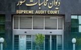 هشدار جدی دیوان محاسبات به وزارت نفت