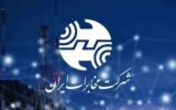 اعتراض نیروهای پیمانکاری مخابرات؛ مطالبات معوق همچنان بلاتکلیف است