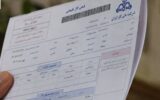 قبض یک میلیارد تومانی گاز برای برخی تهرانی‌ها صادر شد