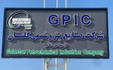 رأی دادگاه درباره پرونده پتروشیمی گلستان؛ حبس، جریمه و بازگشت اموال شرکت