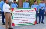 اعتراض دوباره نیروهای نگهبان نفت و گاز مارون ۶ اعتراض دوباره نیروهای نگهبان نفت و گاز مارون ۶