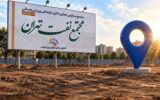 مجتمع نفت تهران وارد فاز اجرایی شد؛ گودبرداری در آستانه آغاز