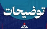 توضیح مناطق نفت‌خیز جنوب درباره کلیپ جنجالی پذیرایی از زائران نفتی به مشهد
