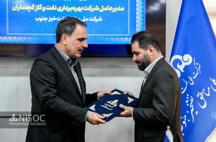 گزارش تصویری از مراسم معارفه مدیرعامل جدید شرکت نفت گچساران
