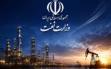 خبر داغ از پشت پرده وزارت نفت