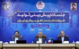 تولید نفت و گاز در غرب کشور از برنامه تکلیفی عبور کرد